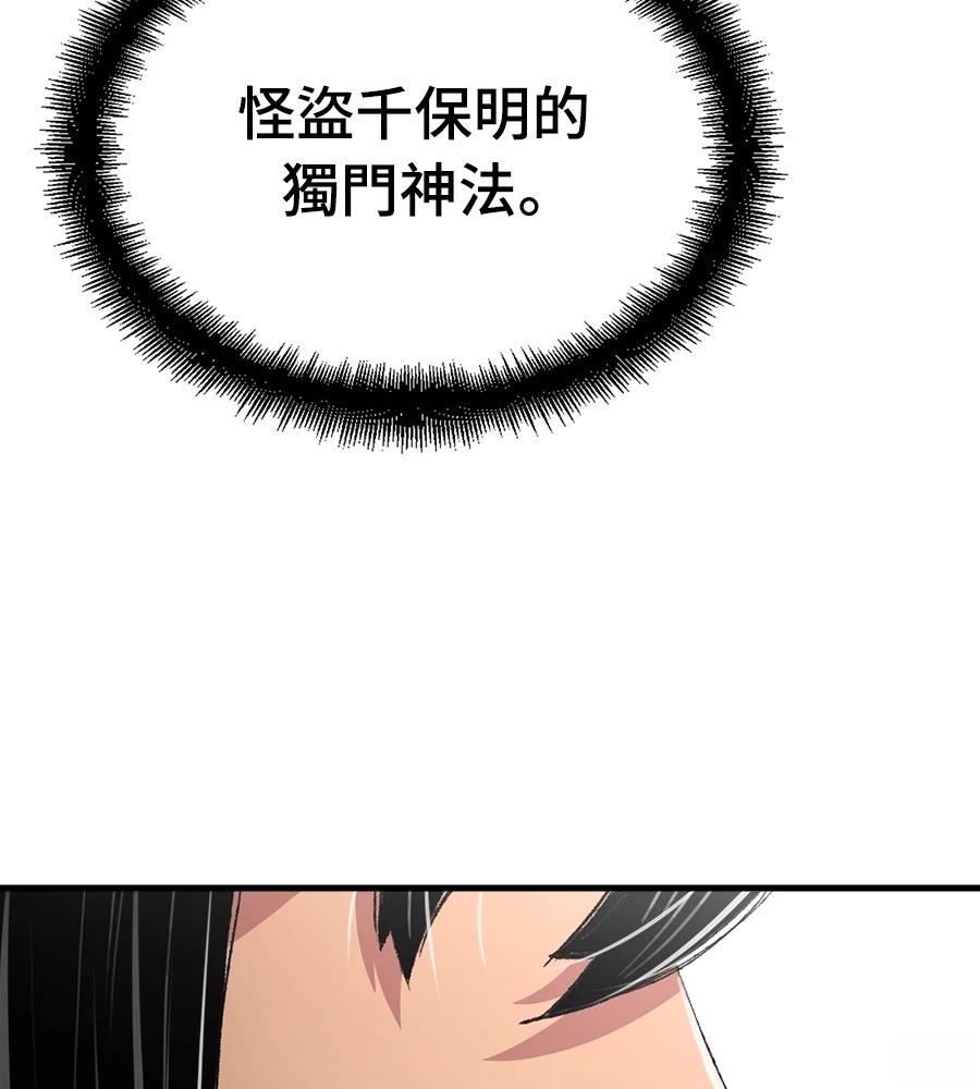 第109话22