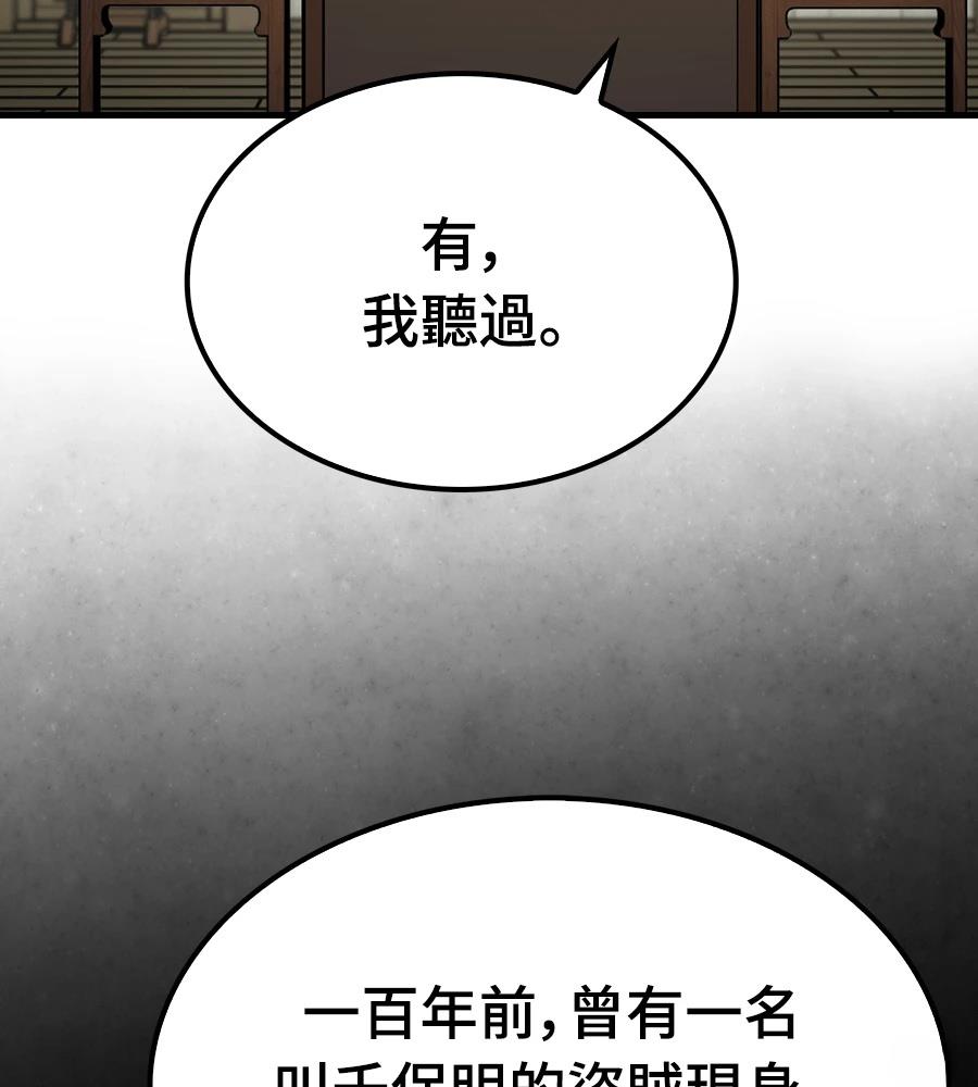 第109话28