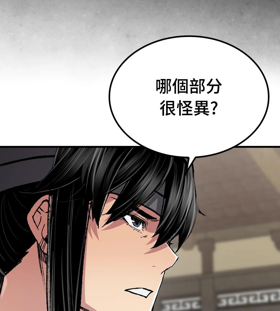 第109话32