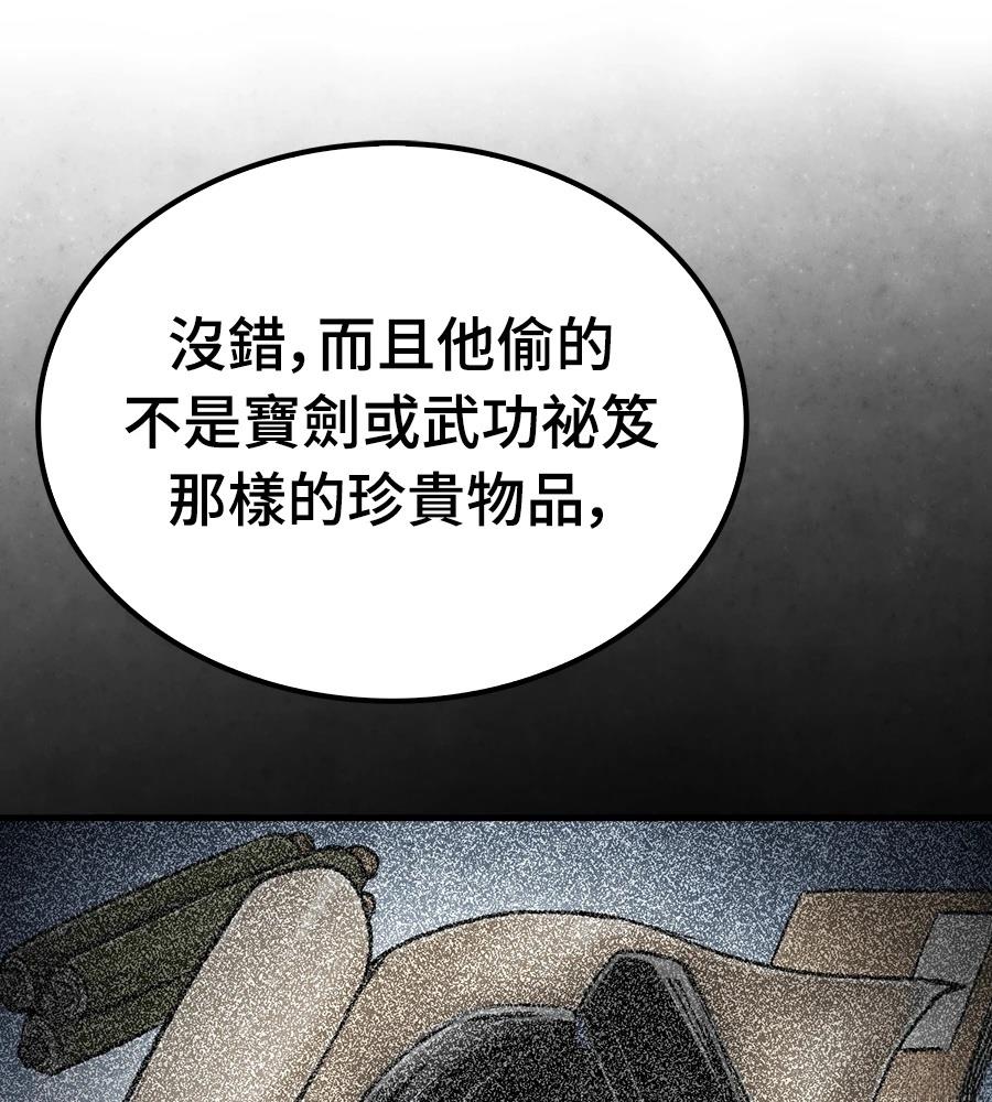 第109话37