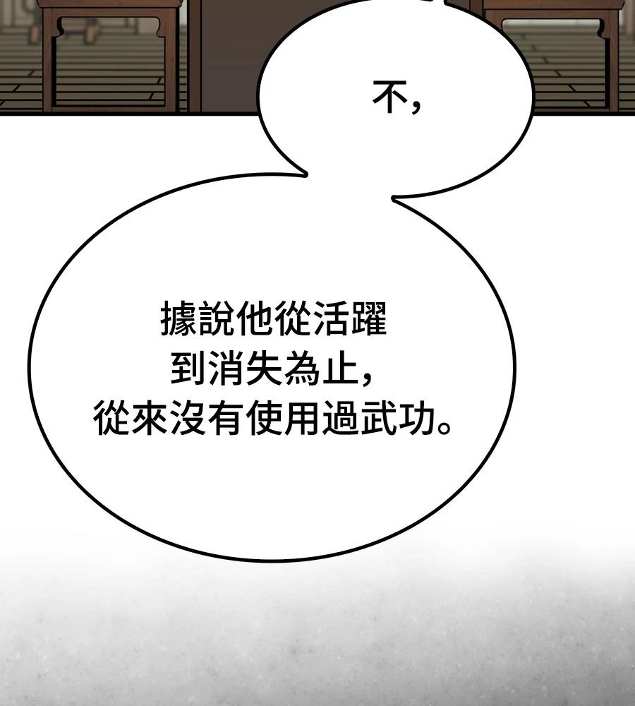 第109话42