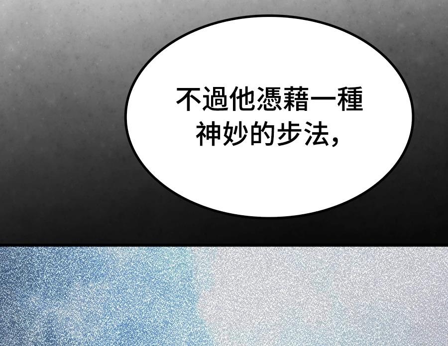 第109话43