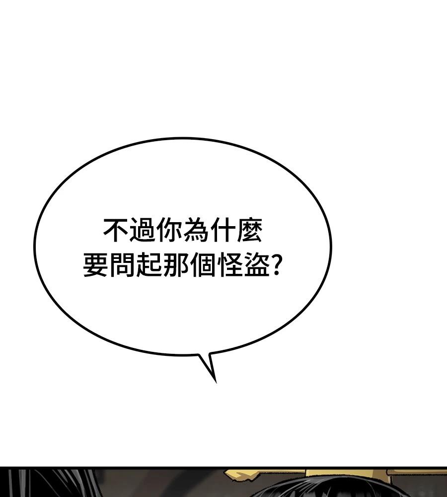 第109话48