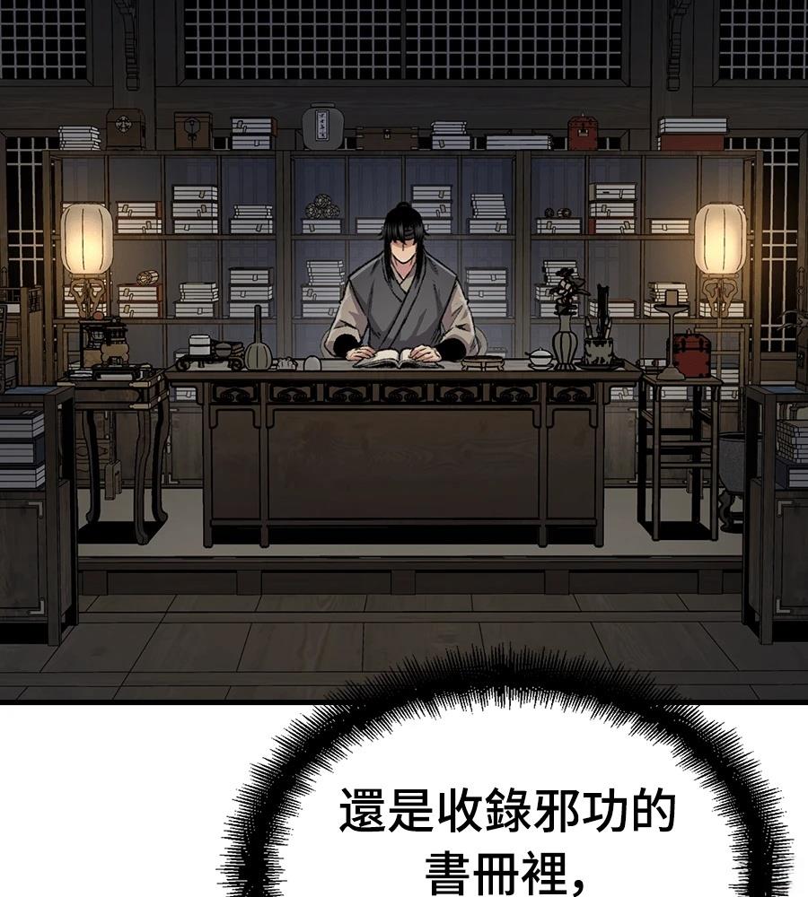 第109话5