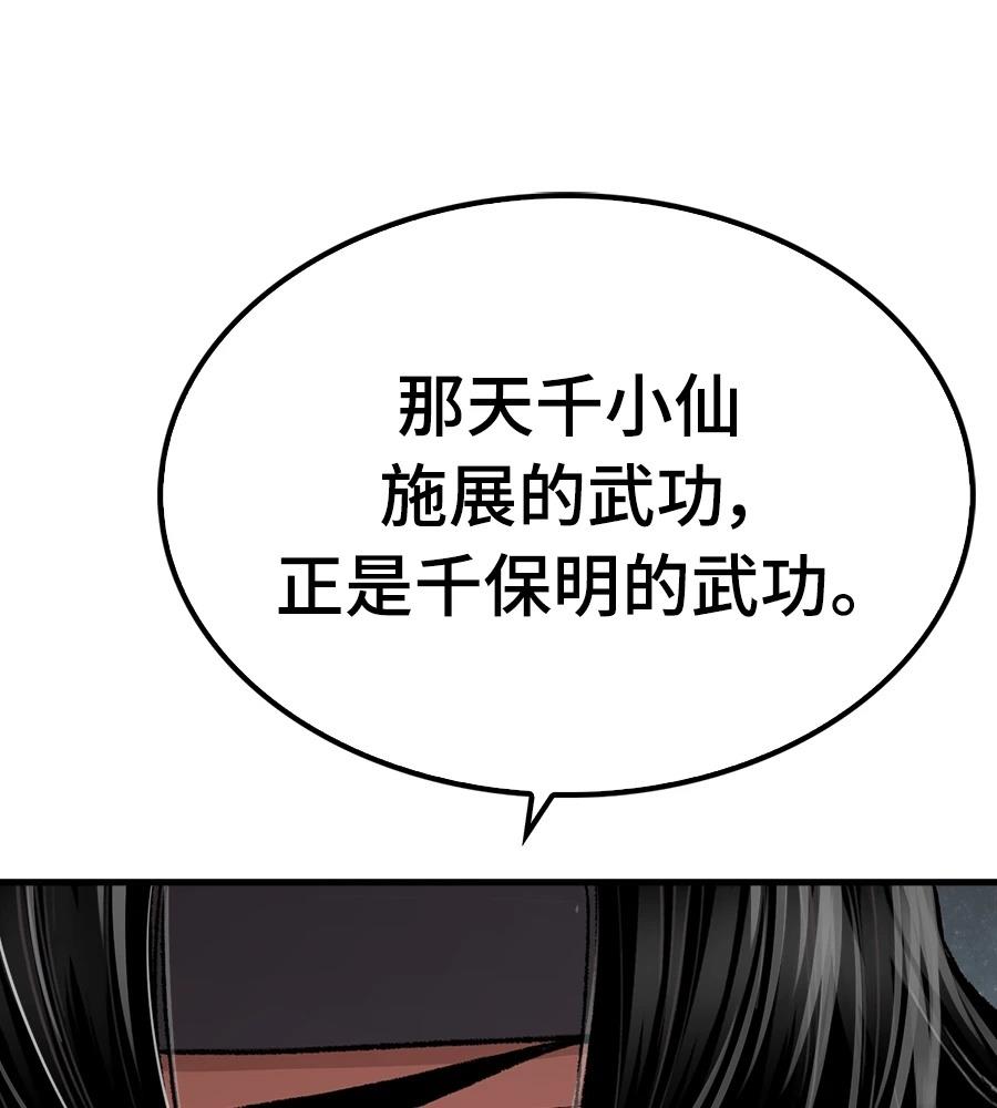 第109话51