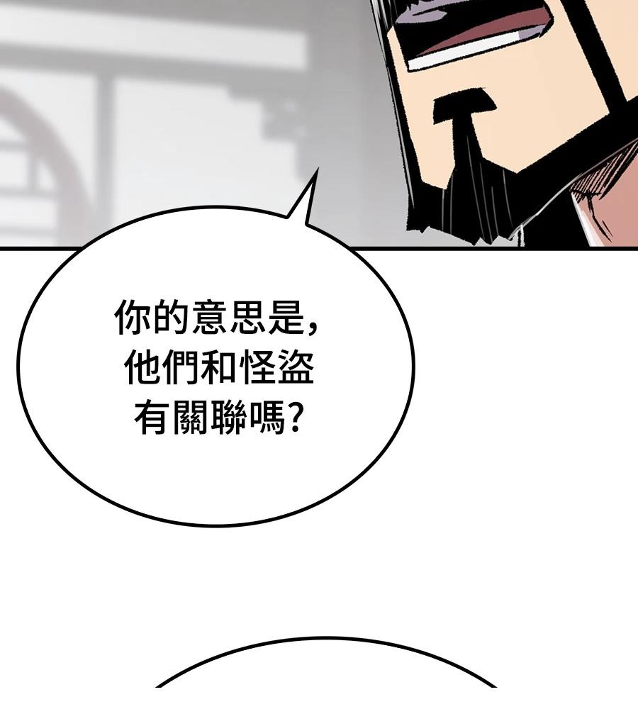 第109话54