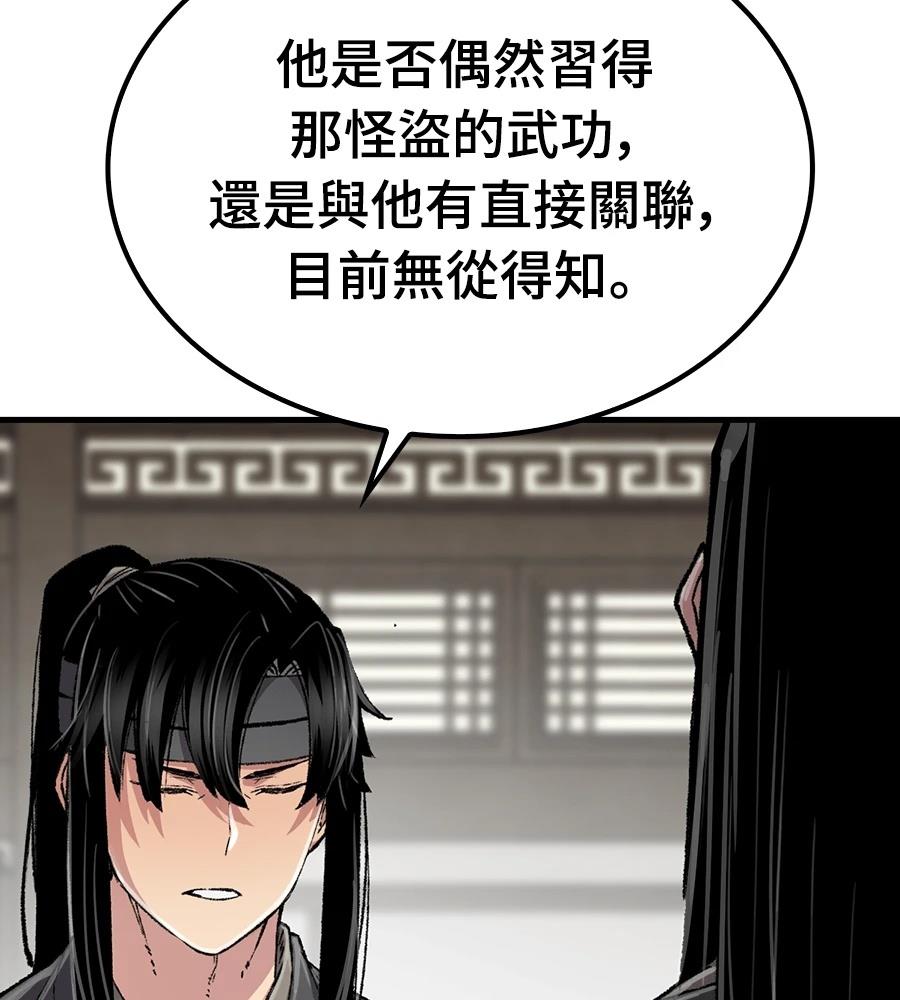第109话55