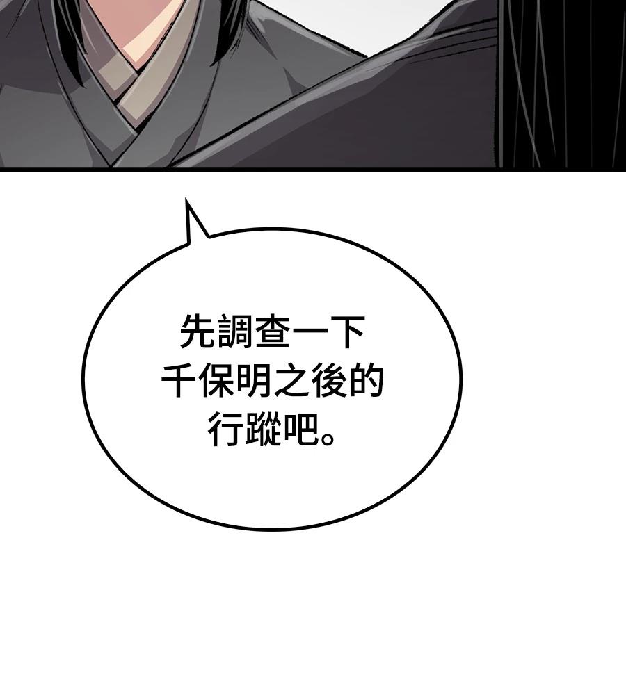 第109话56