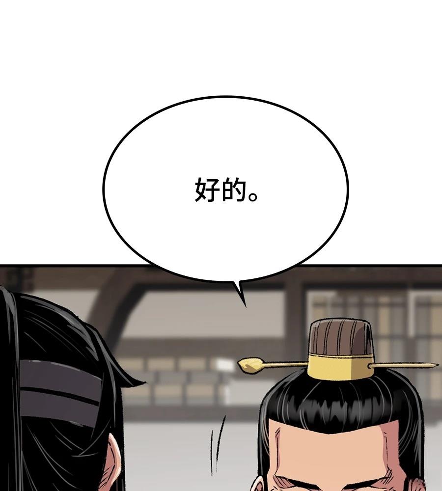 第109话57