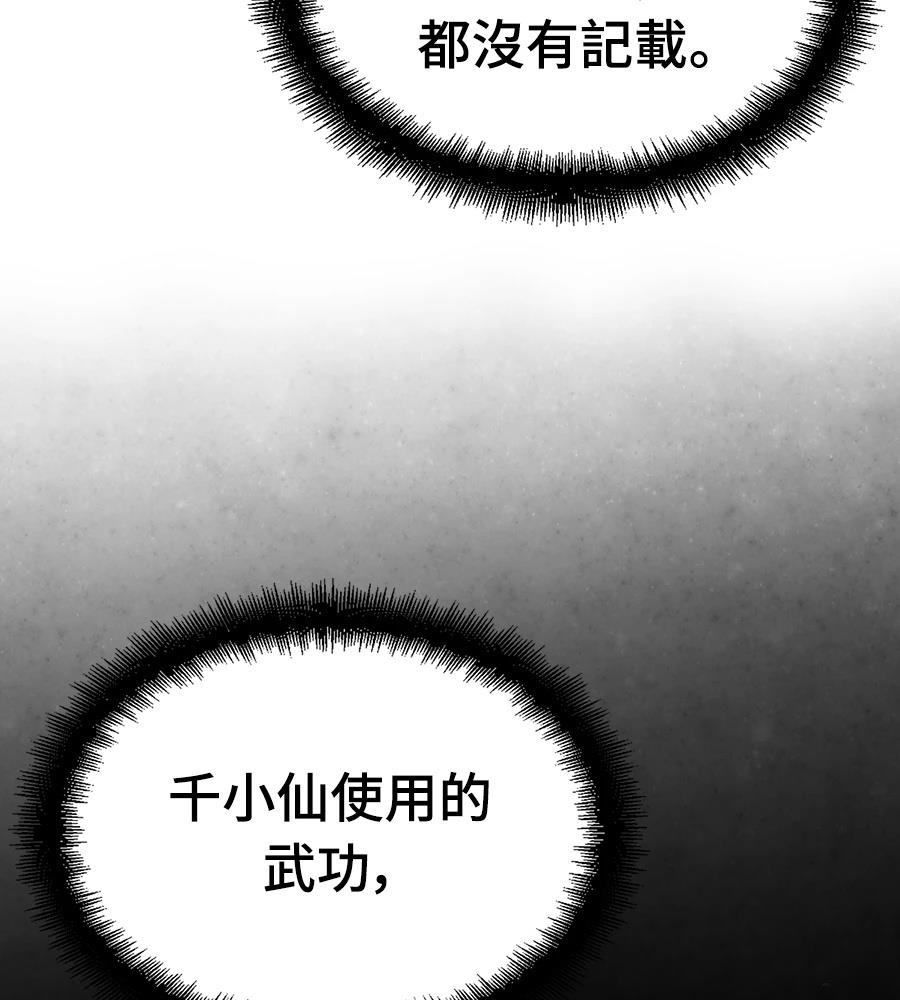 第109话6