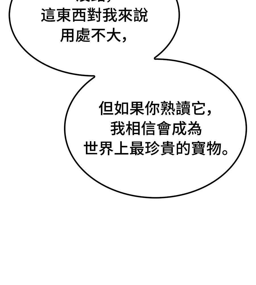 第109话65