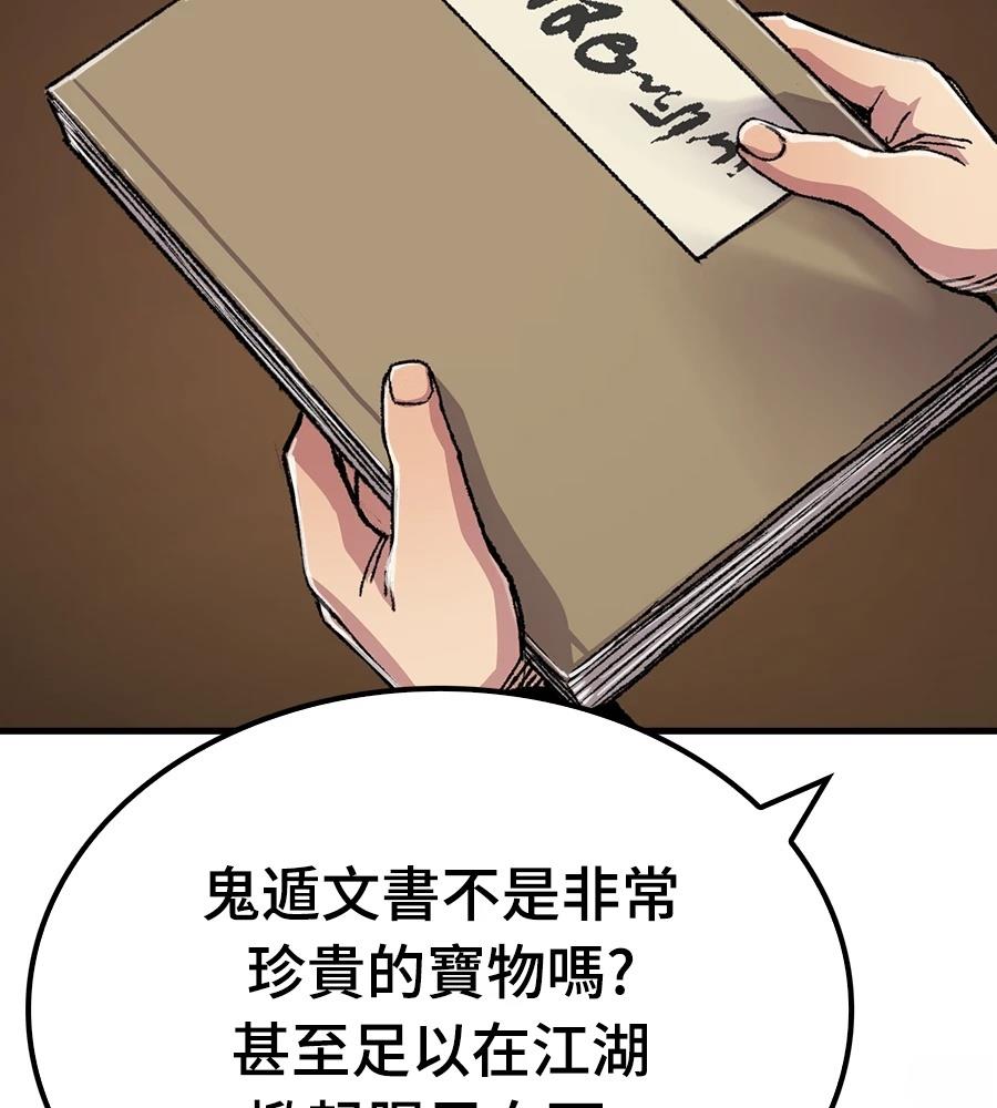 第109话69