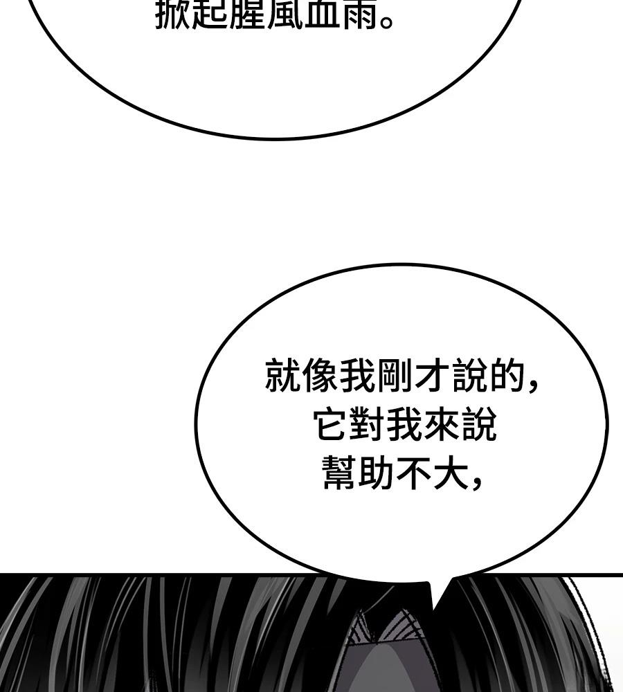 第109话70