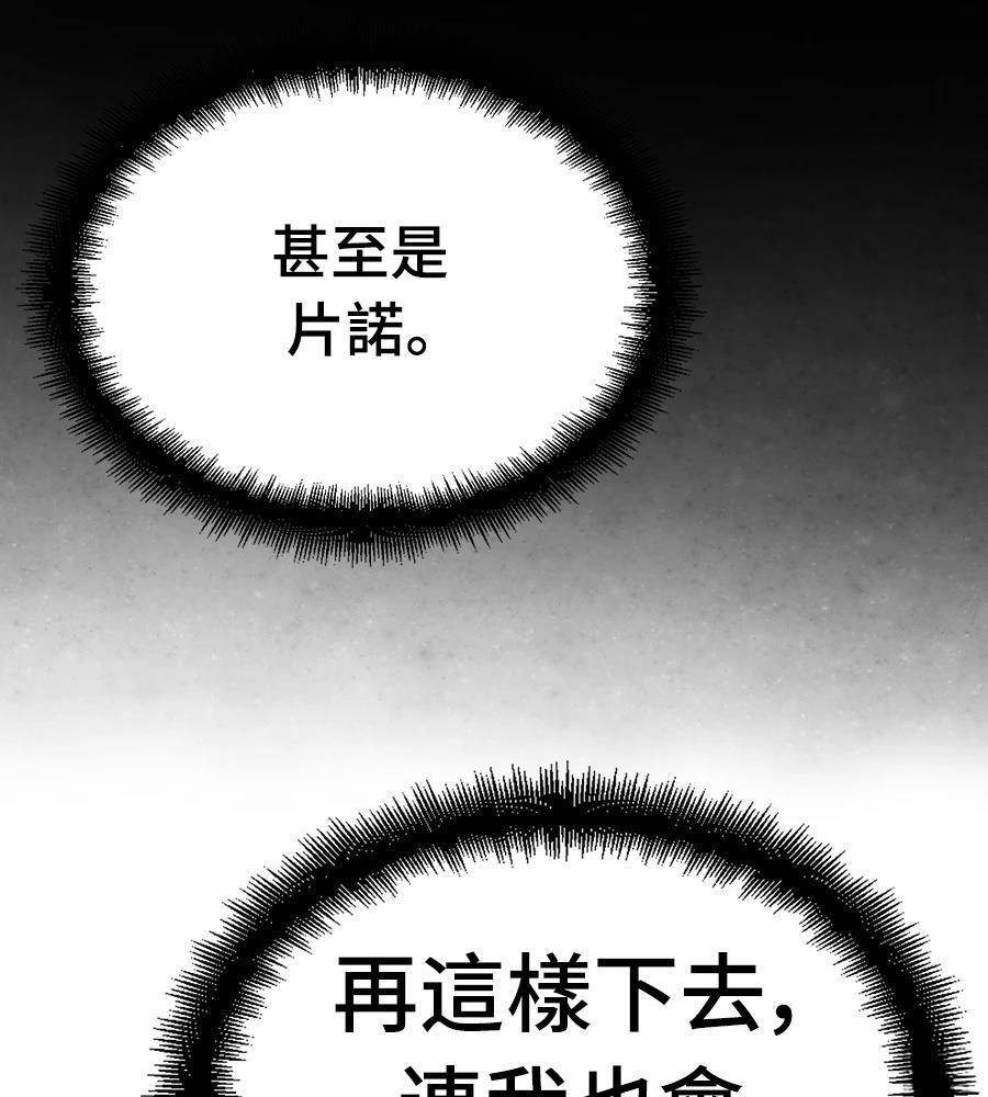 第109话81