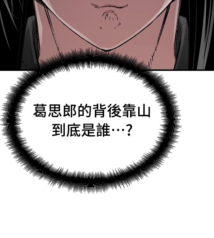 第109话83