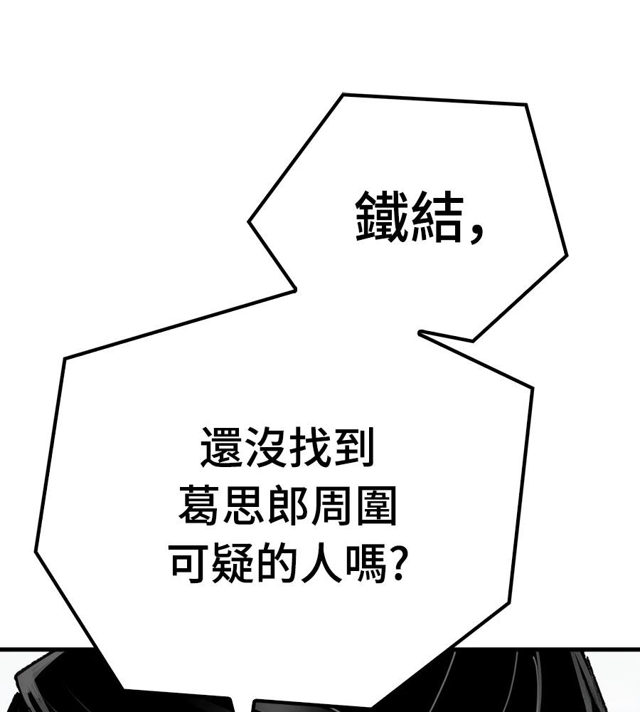 第109话84