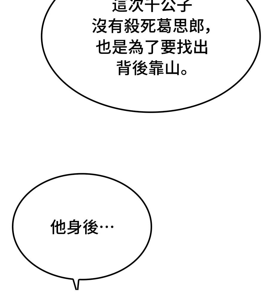 第109话91