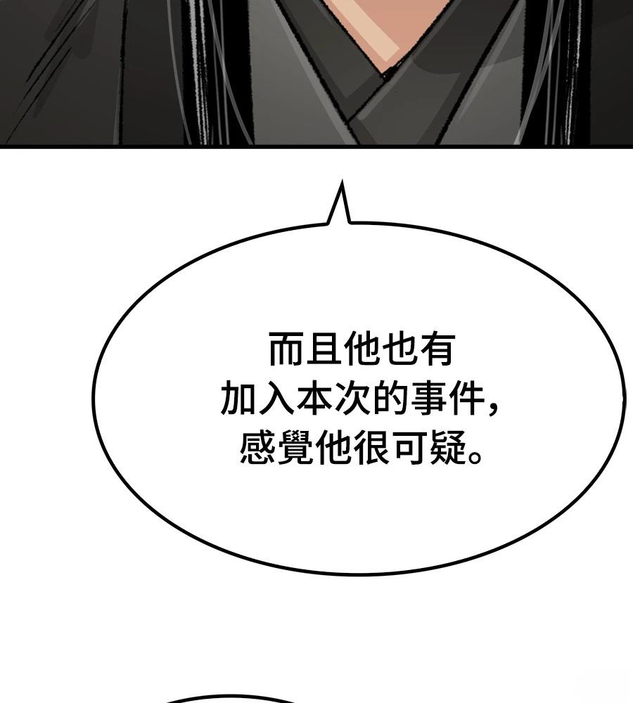 第109话96