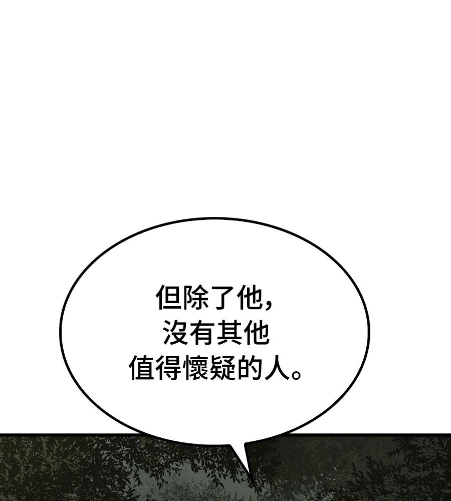 第109话99