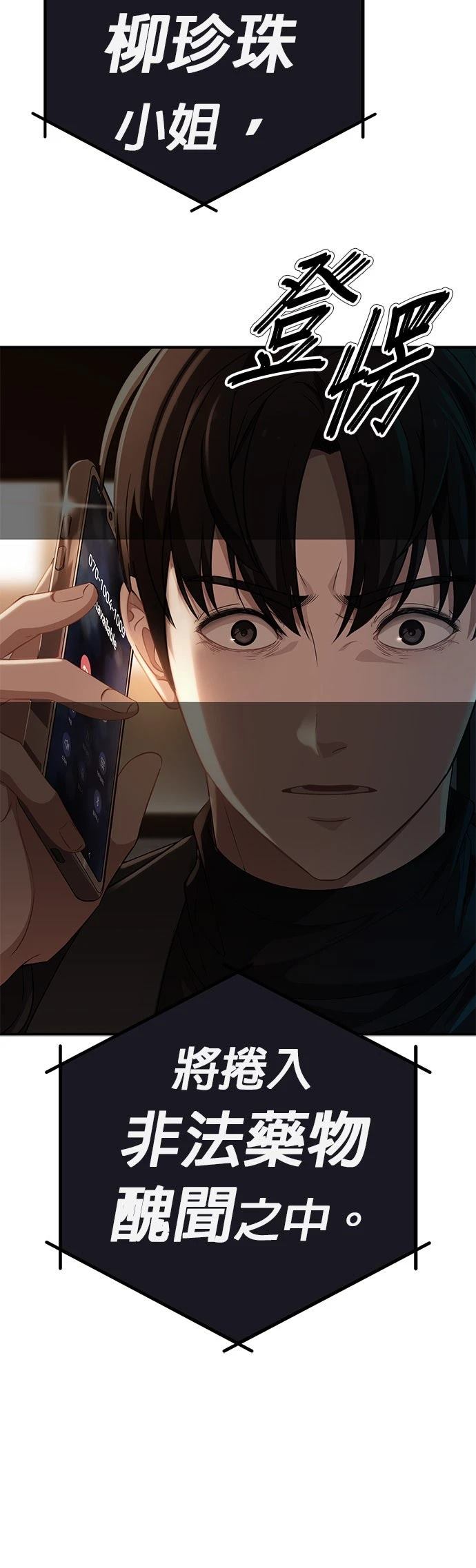 第10话53