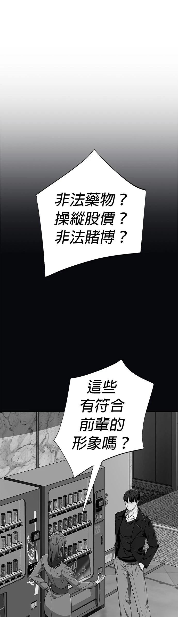 第10话67