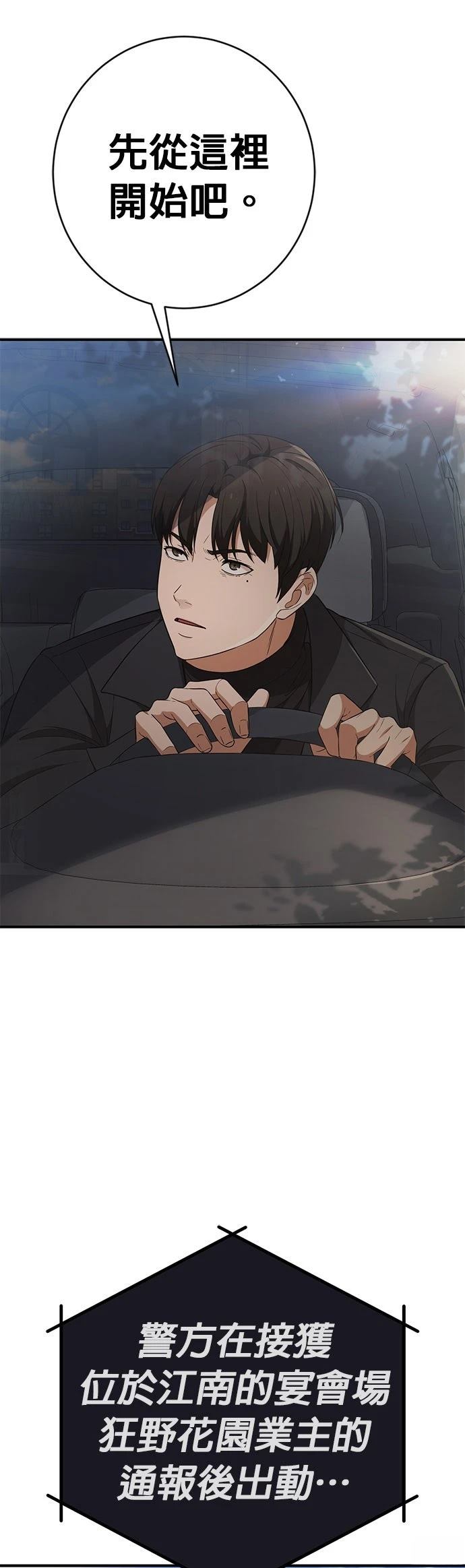 第10话75