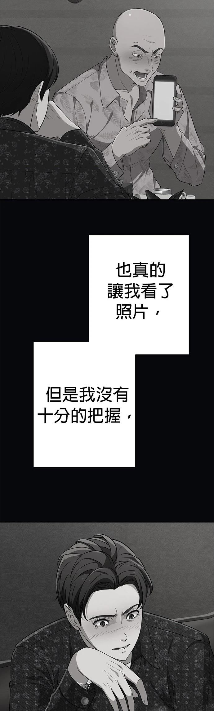 第10话8