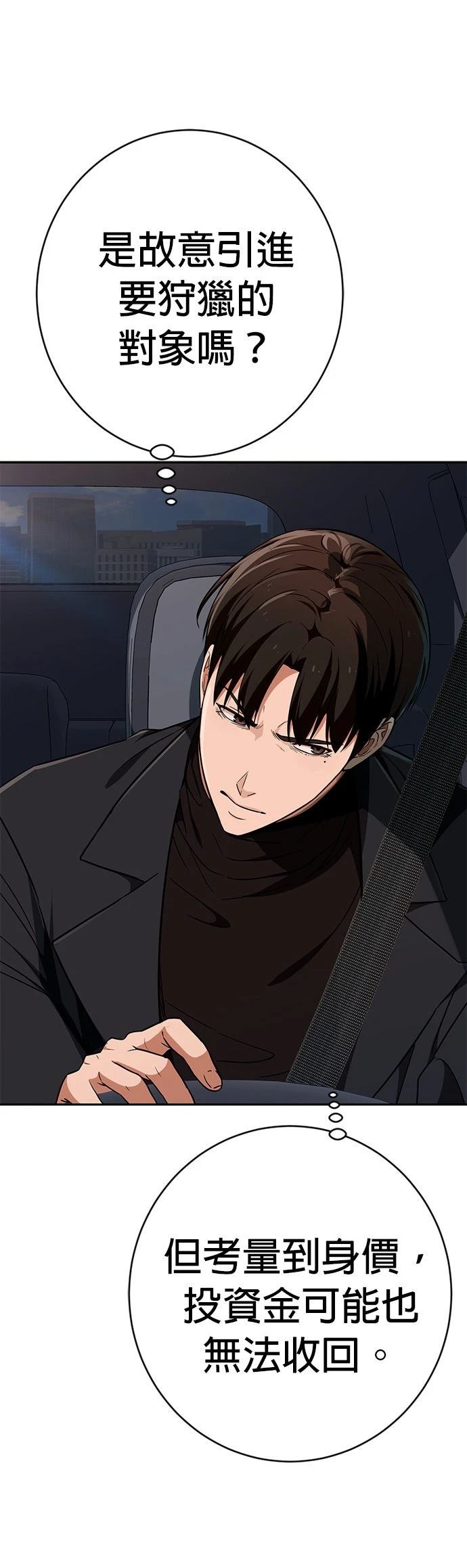 第11话29