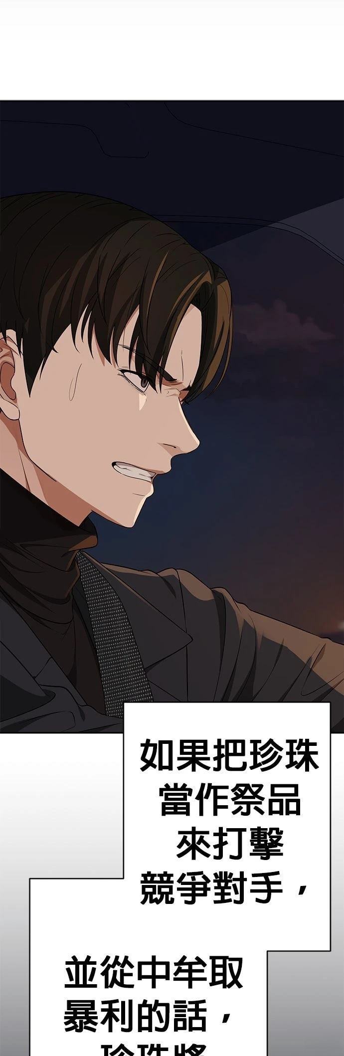 第11话74