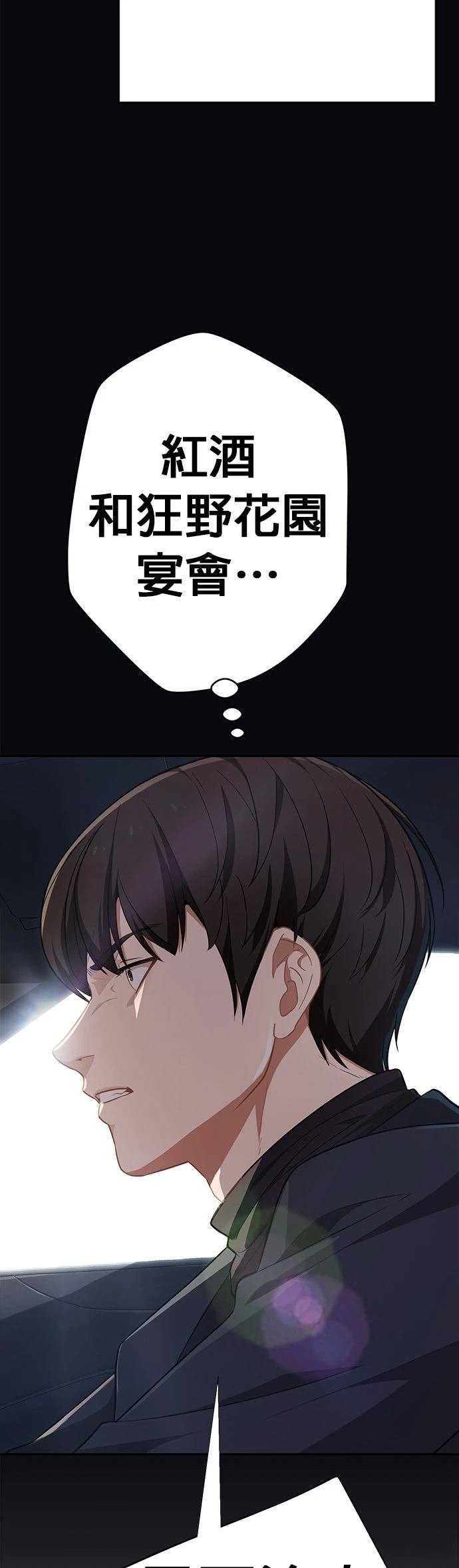 第11话8