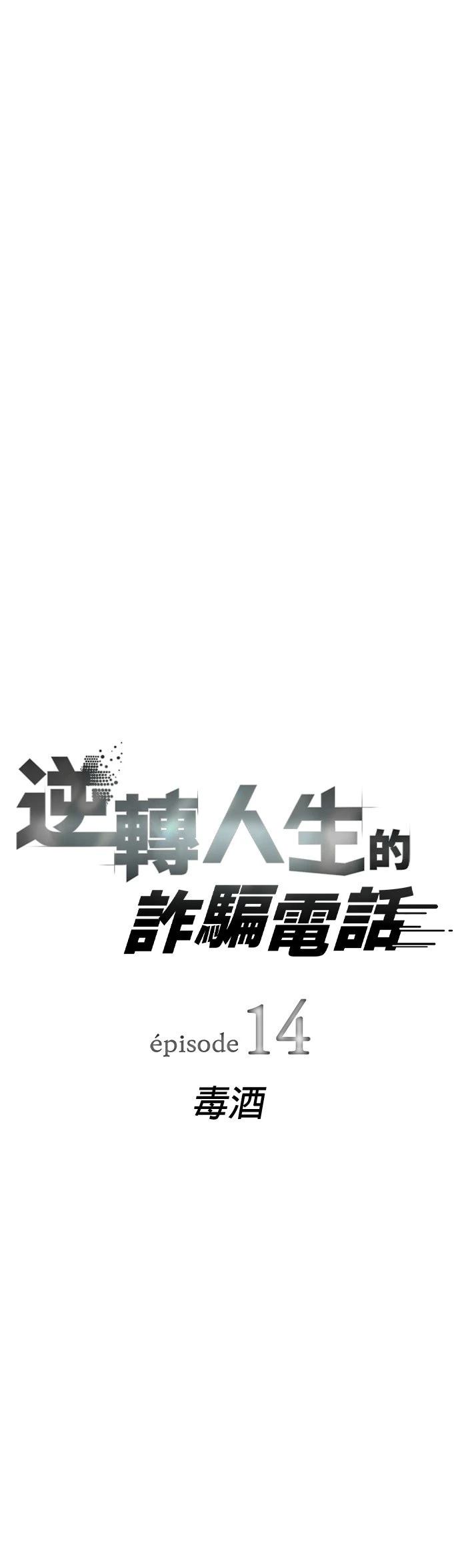 第14话3