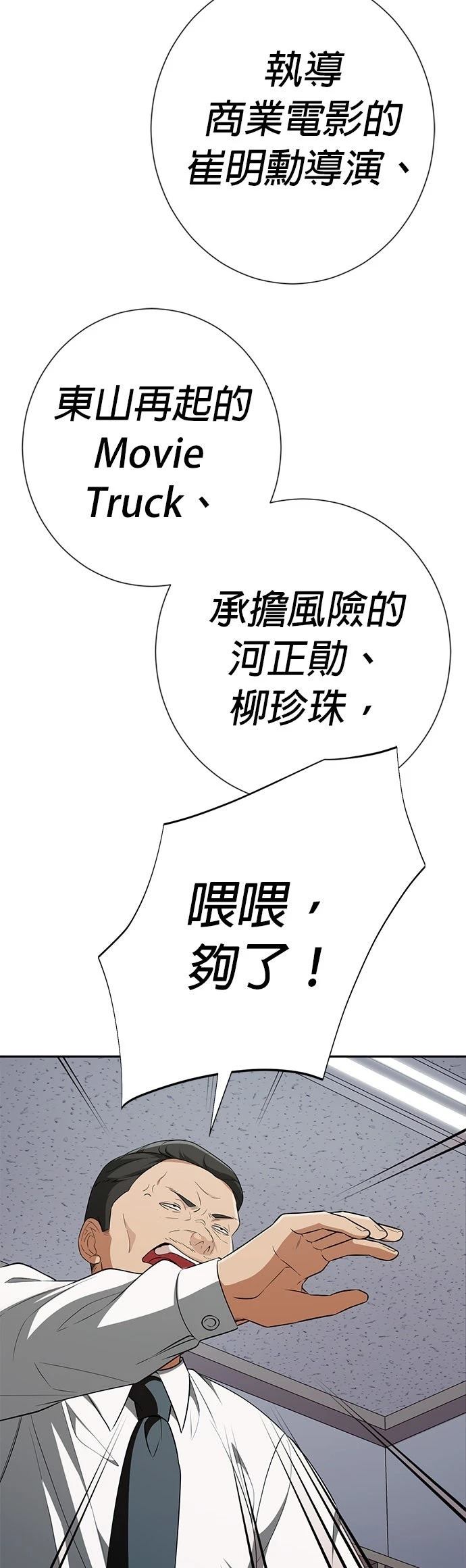 第19话3