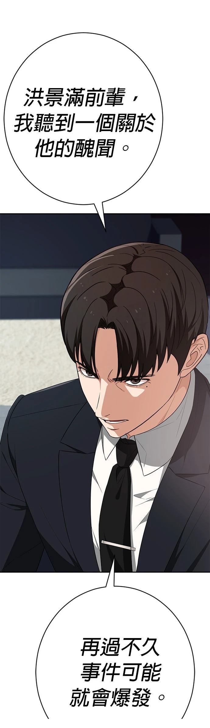 第19话32