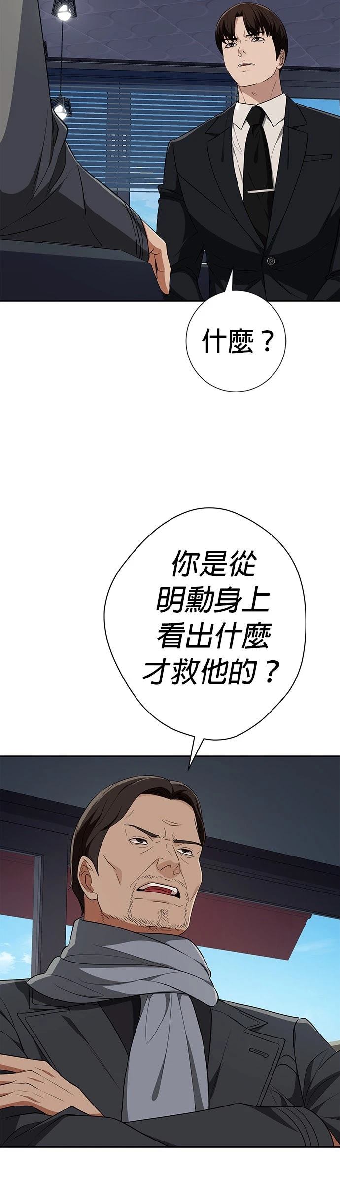 第19话35