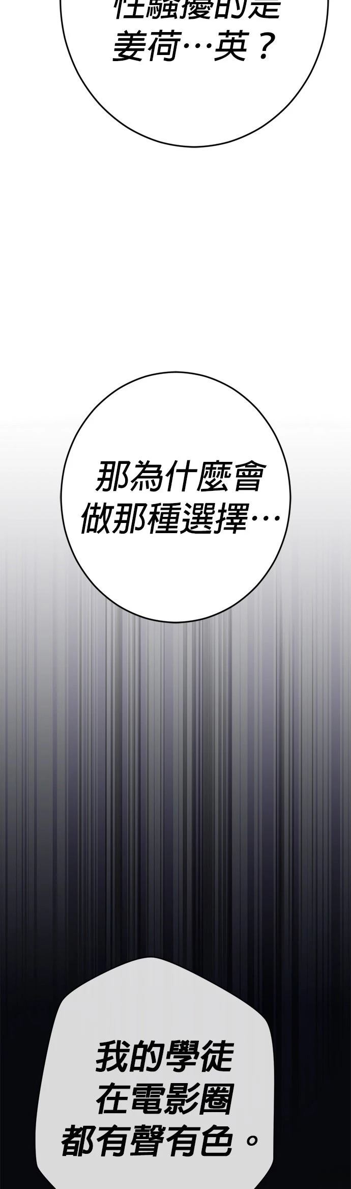 第19话76