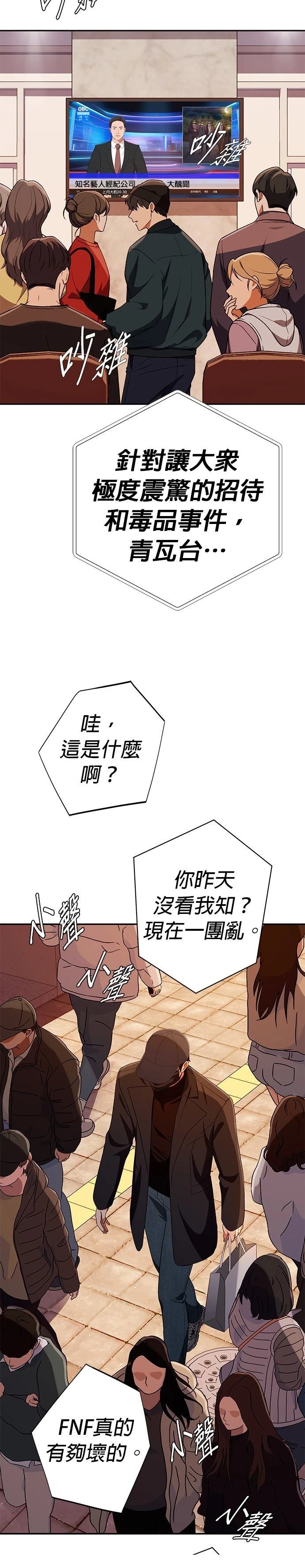 第49话10