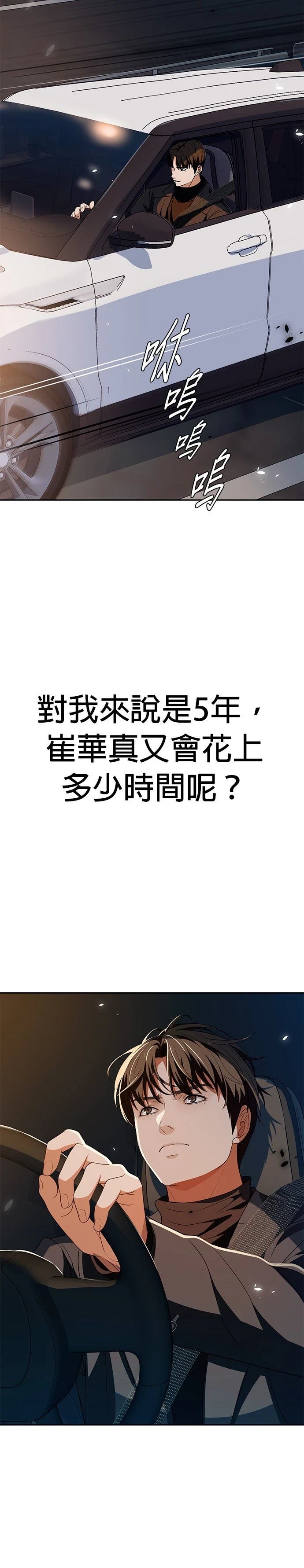 第49话29