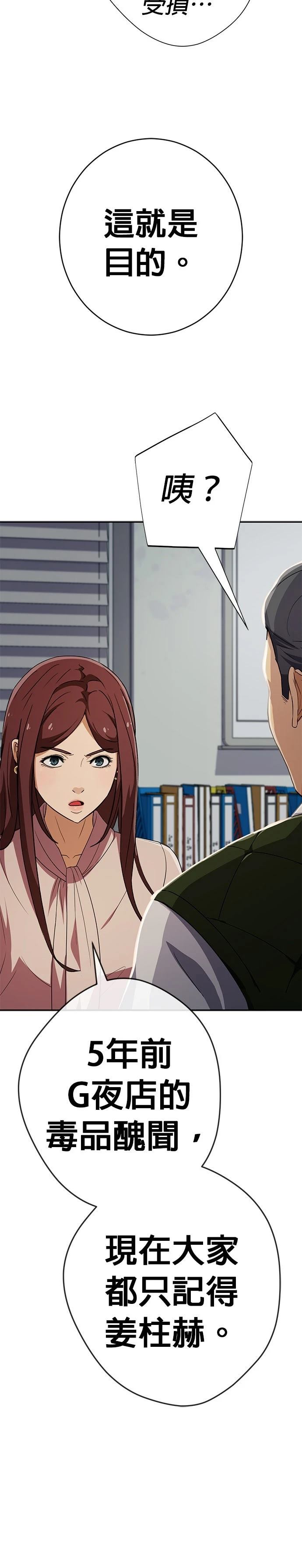 第49话3