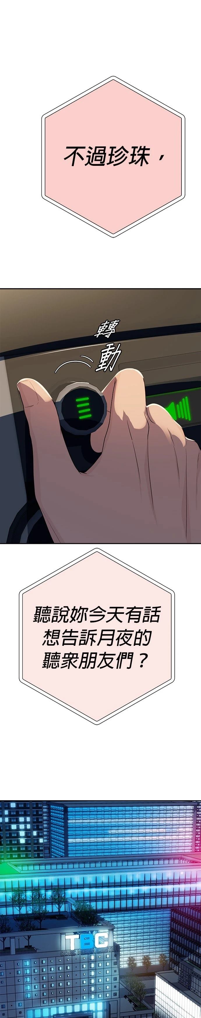 第49话32