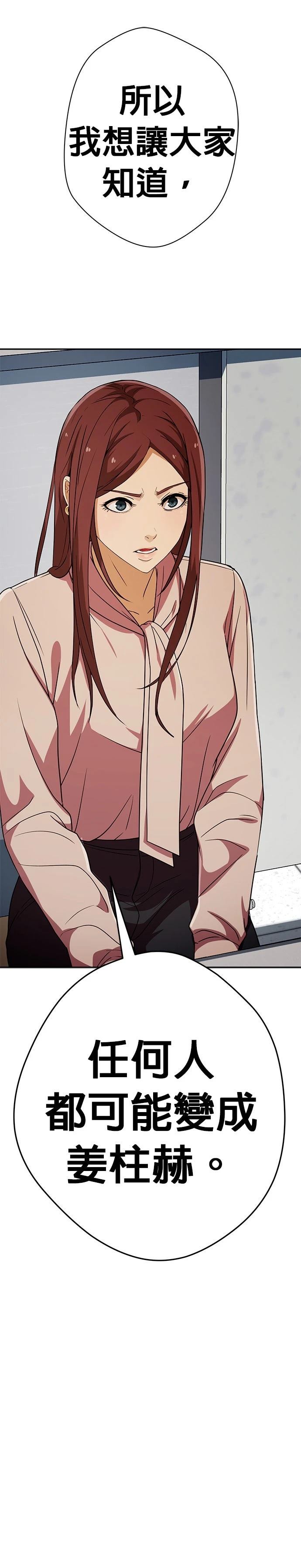 第49话4