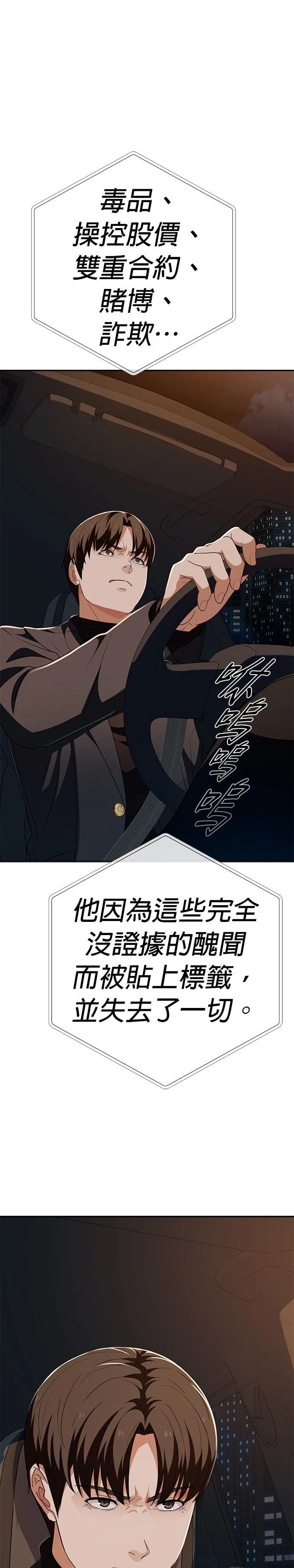 第49话48