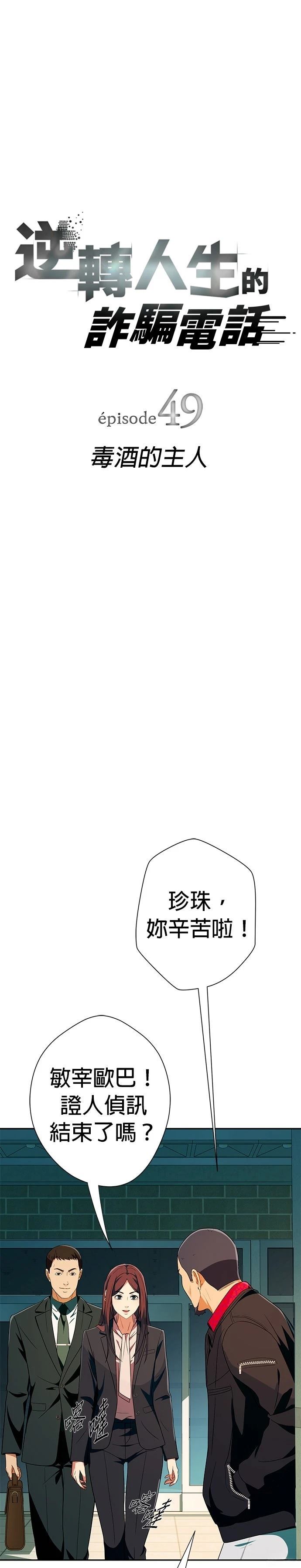 第49话5