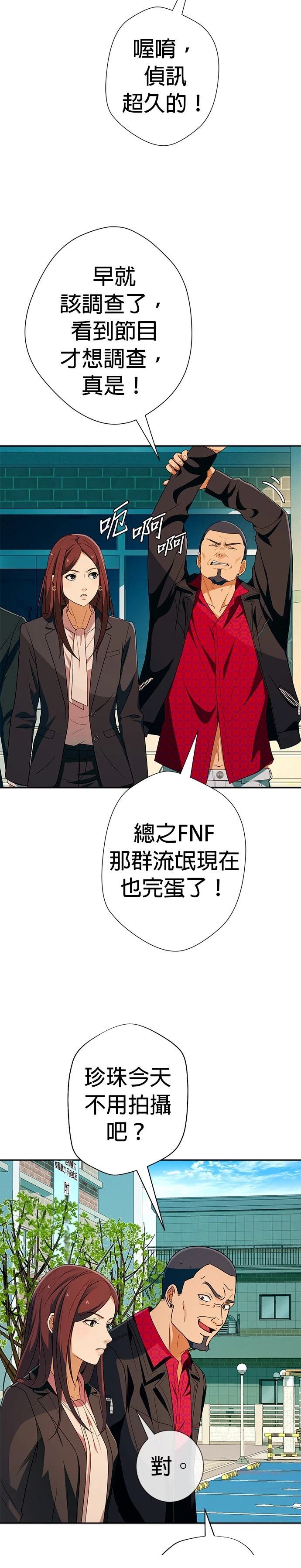 第49话6