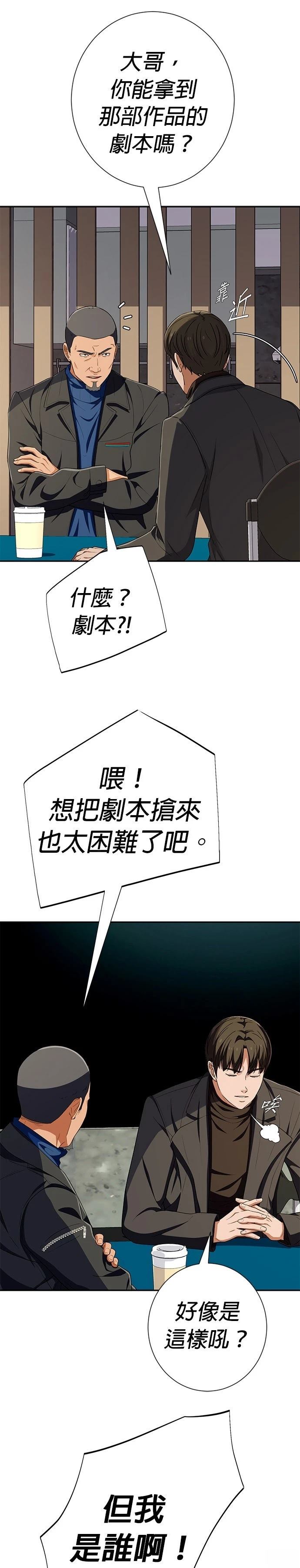 第56话10