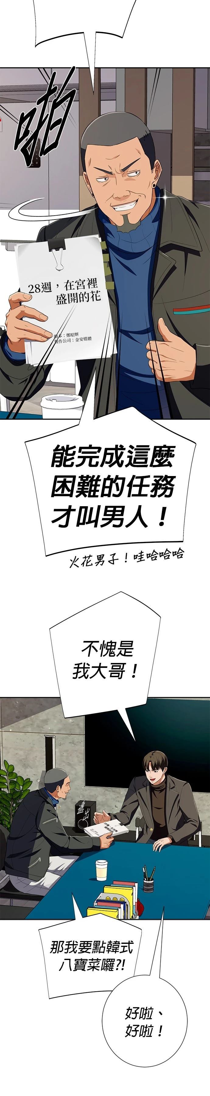 第56话11