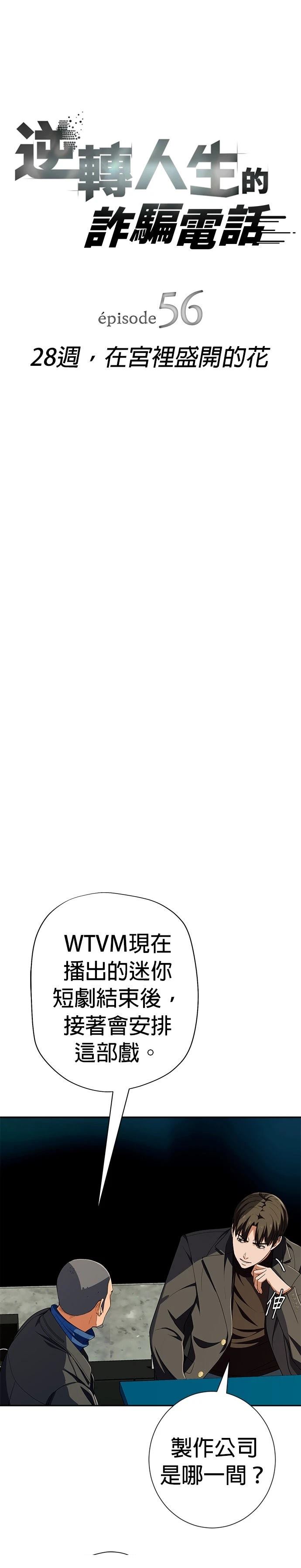 第56话2