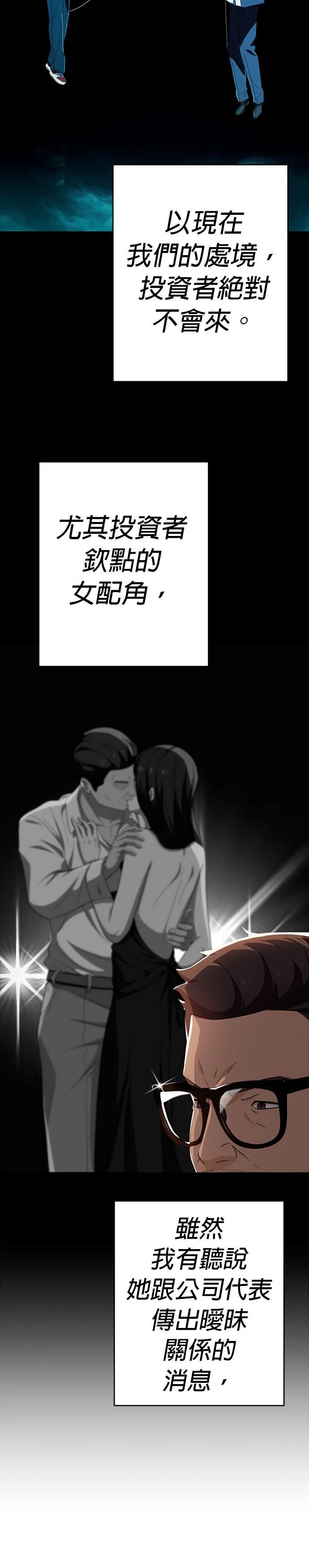 第56话23