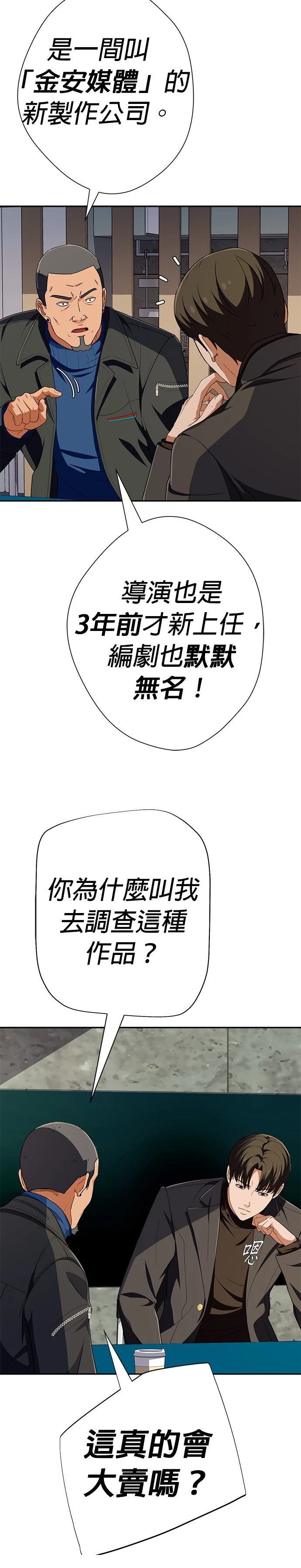 第56话3