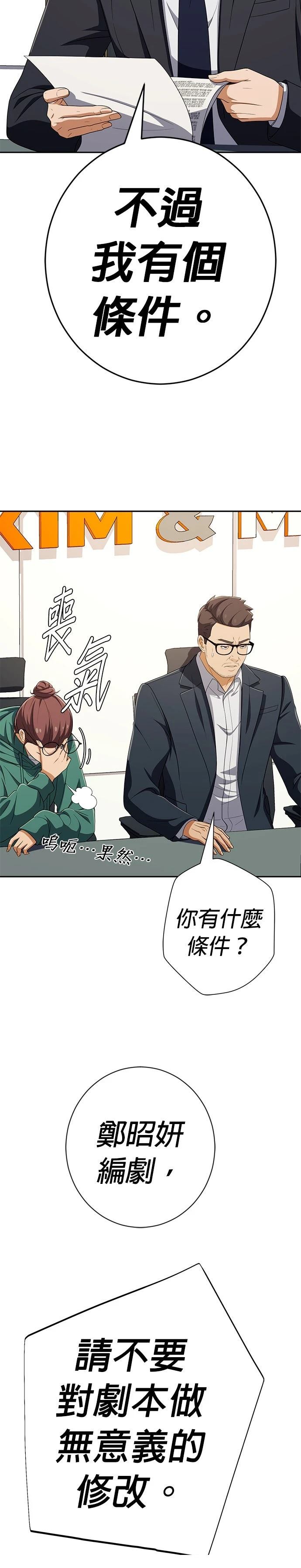 第56话43