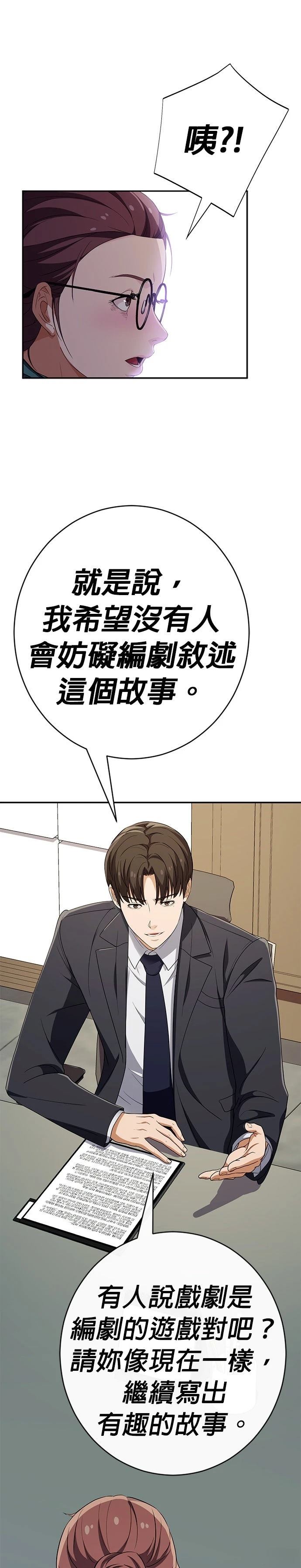第56话44
